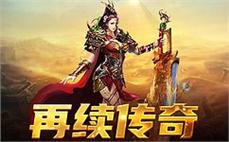 传奇私服发布网 999：传奇乐趣，尽在999