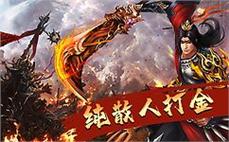 新开靓装传奇网站；非常快乐配齐重盔甲(男)？