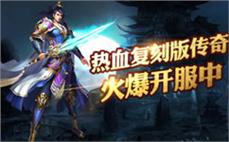 传奇私服炎龙元素微变：炎龙之力，元素轮回！